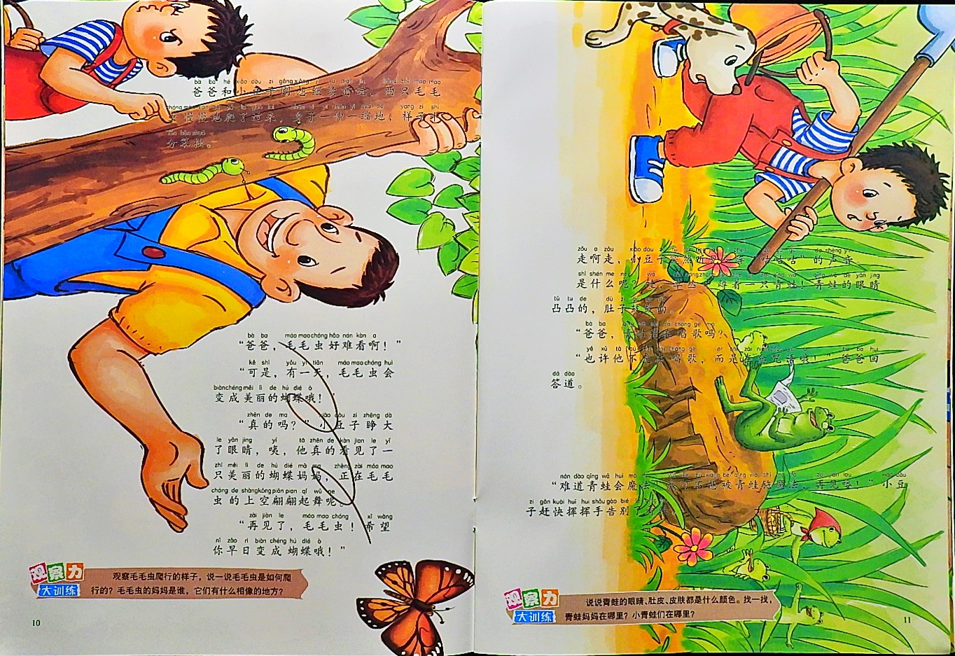 爸爸，我们去探险吧 (07),绘本,绘本故事,绘本阅读,故事书,童书,图画书,课外阅读